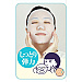 Keana Rice Mask Japan / ម៉ាសអង្ករជប៉ុនបិតមុខ